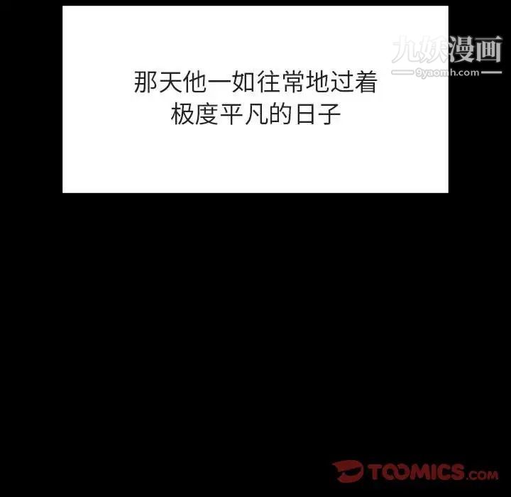 《与上司的密约》漫画 第59話