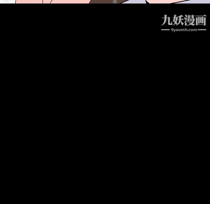 《与上司的密约》漫画 第59話