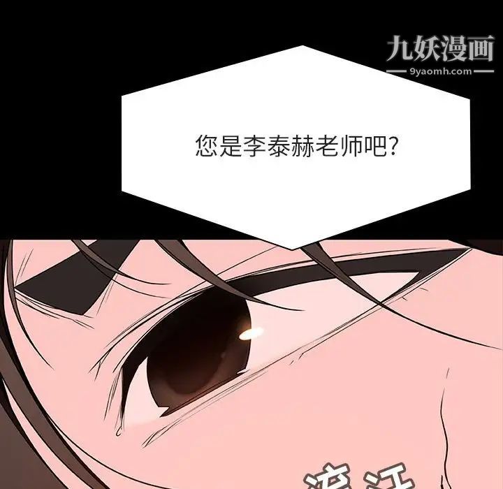 《与上司的密约》漫画 第59話