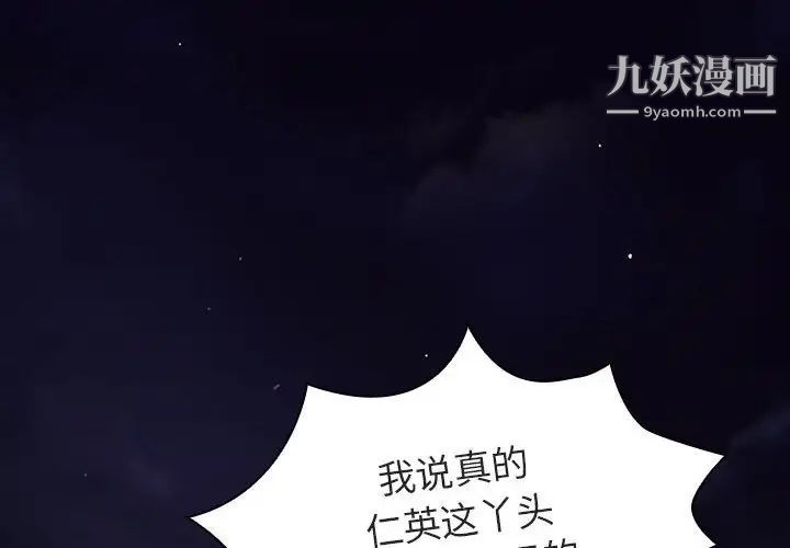 《与上司的密约》漫画 第6話