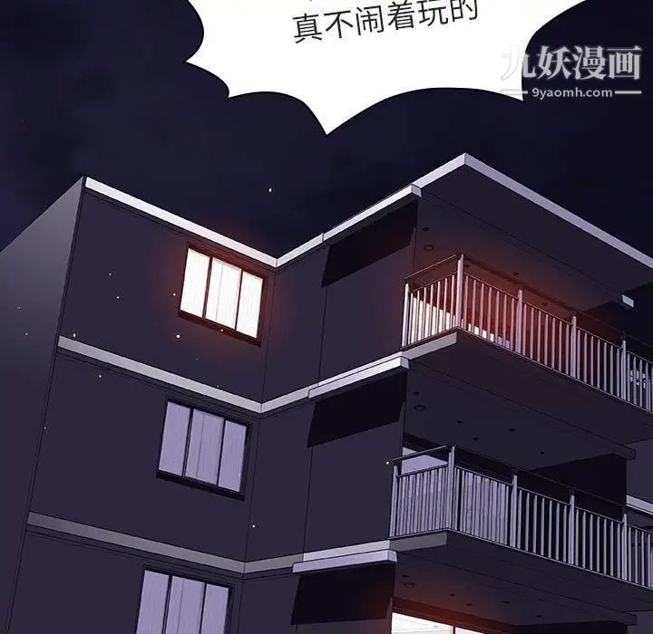 《与上司的密约》漫画 第6話