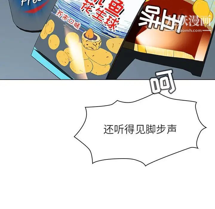 《与上司的密约》漫画 第6話