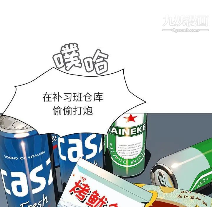 《与上司的密约》漫画 第6話
