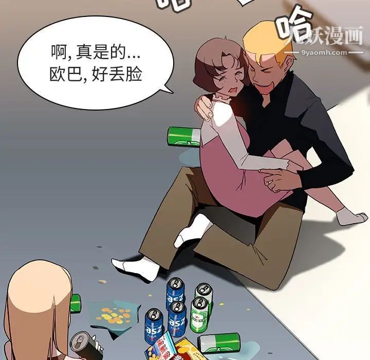 《与上司的密约》漫画 第6話