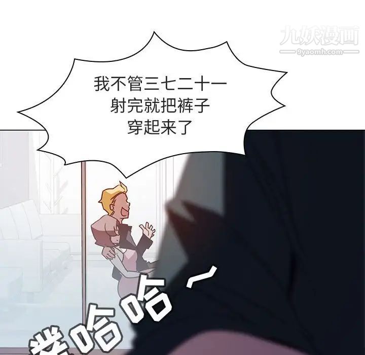 《与上司的密约》漫画 第6話