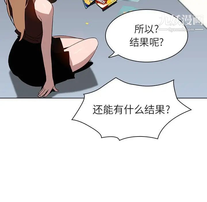 《与上司的密约》漫画 第6話