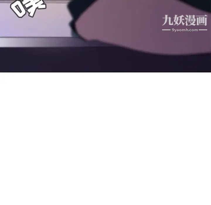 《与上司的密约》漫画 第6話