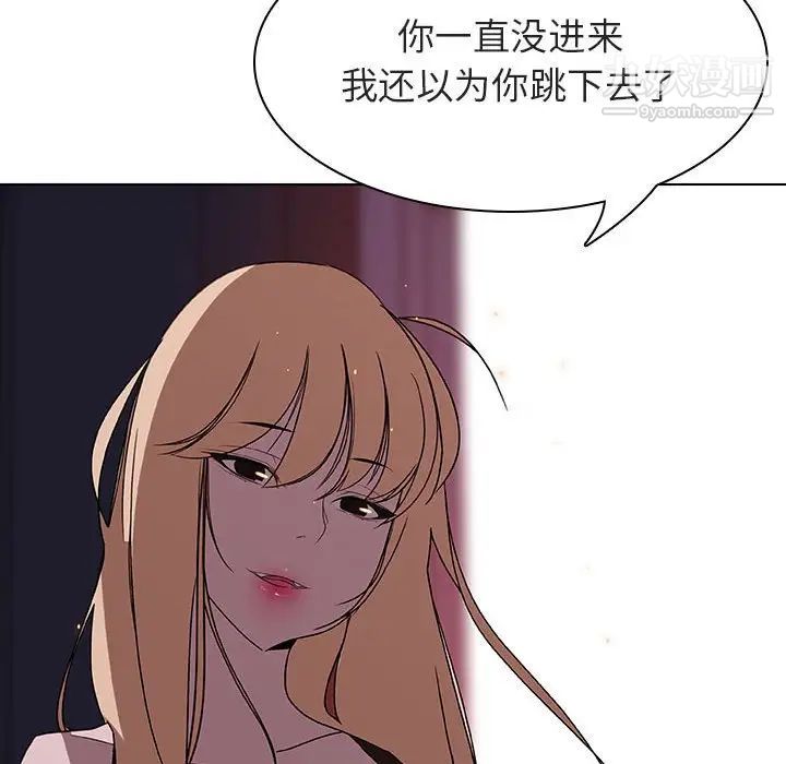 《与上司的密约》漫画 第6話