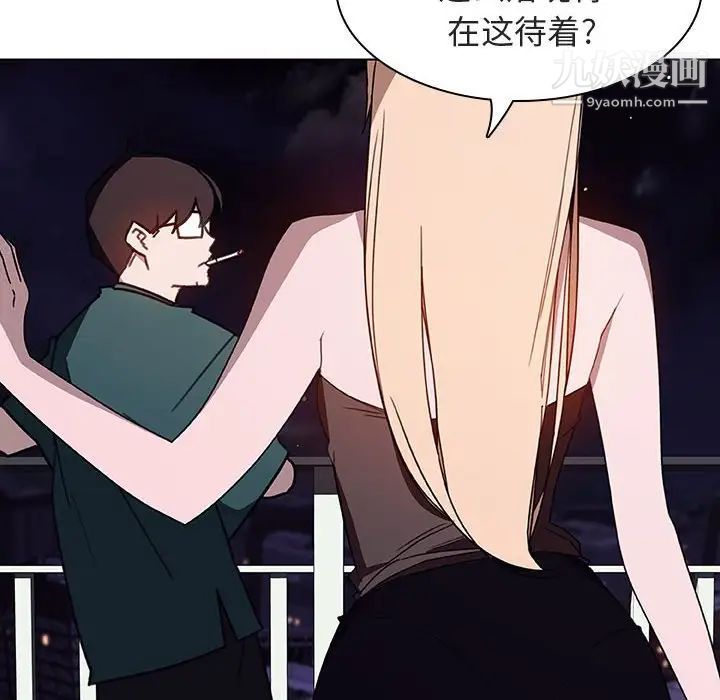 《与上司的密约》漫画 第6話