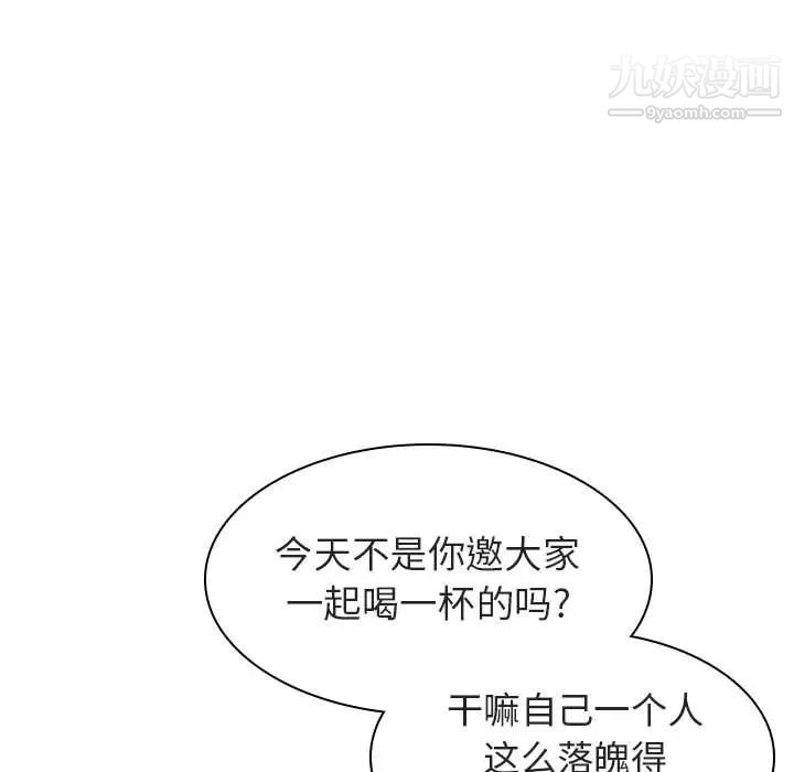 《与上司的密约》漫画 第6話