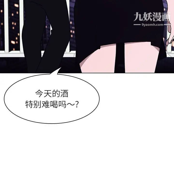 《与上司的密约》漫画 第6話