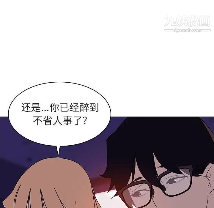 《与上司的密约》漫画 第6話