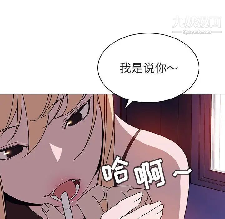 《与上司的密约》漫画 第6話
