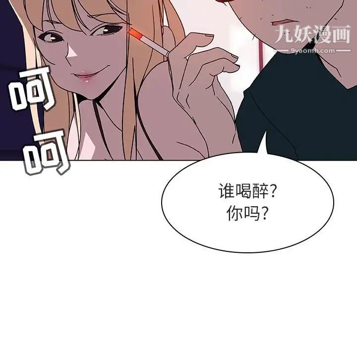 《与上司的密约》漫画 第6話