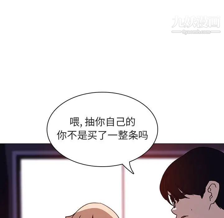 《与上司的密约》漫画 第6話