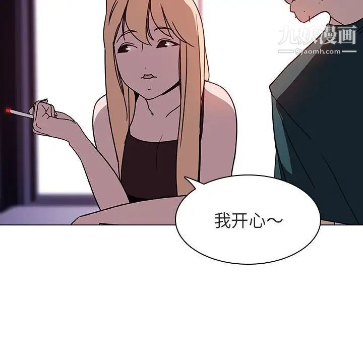 《与上司的密约》漫画 第6話