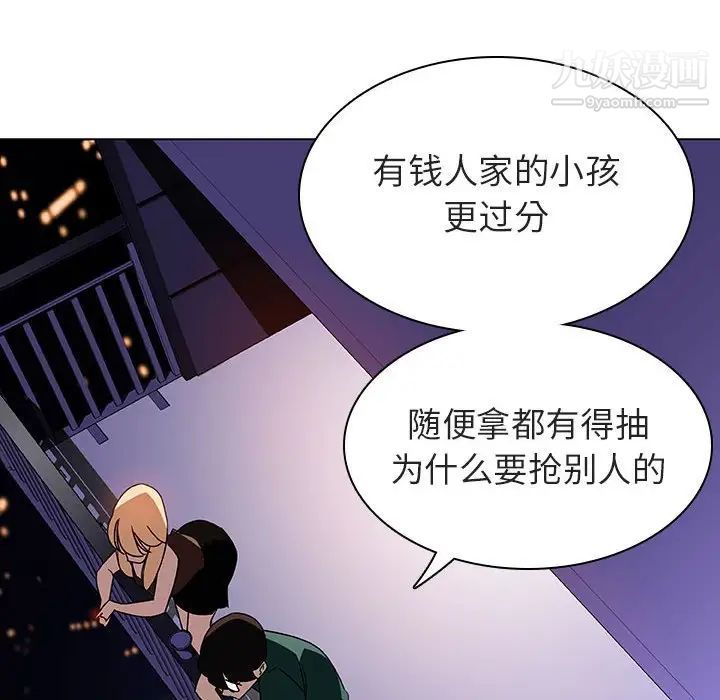 《与上司的密约》漫画 第6話
