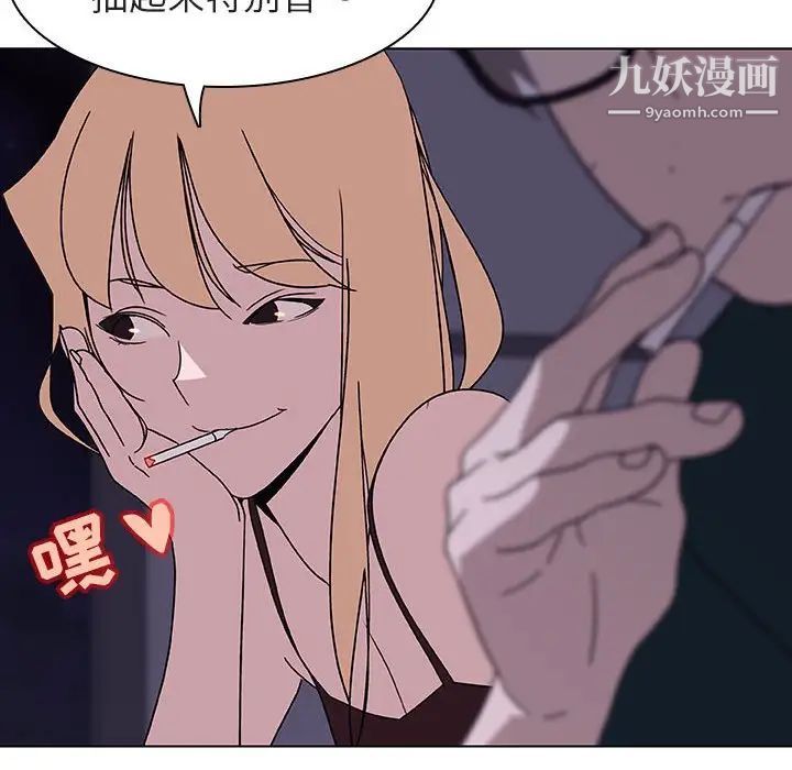 《与上司的密约》漫画 第6話