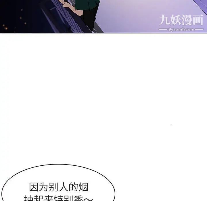 《与上司的密约》漫画 第6話