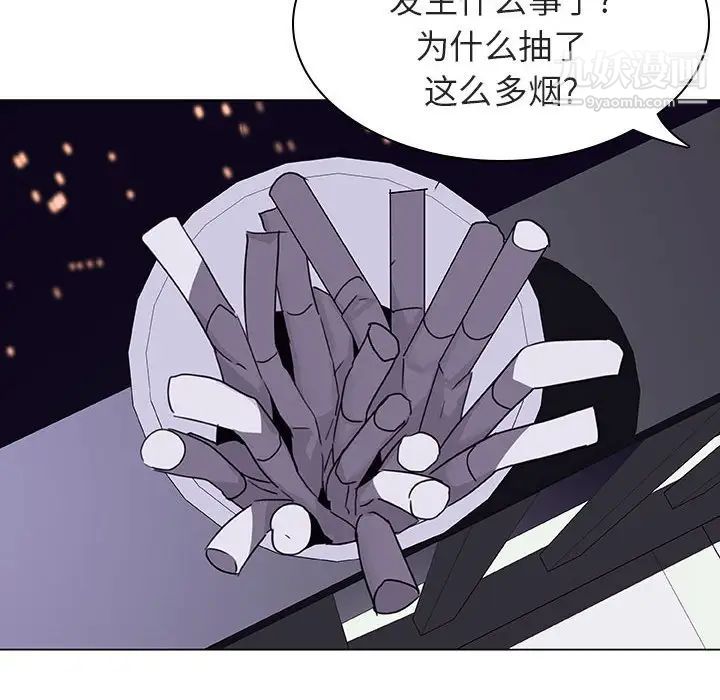 《与上司的密约》漫画 第6話
