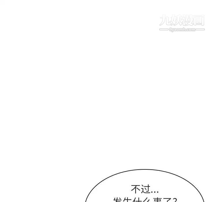 《与上司的密约》漫画 第6話