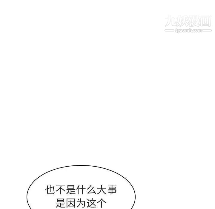 《与上司的密约》漫画 第6話