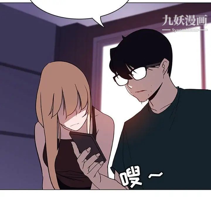 《与上司的密约》漫画 第6話