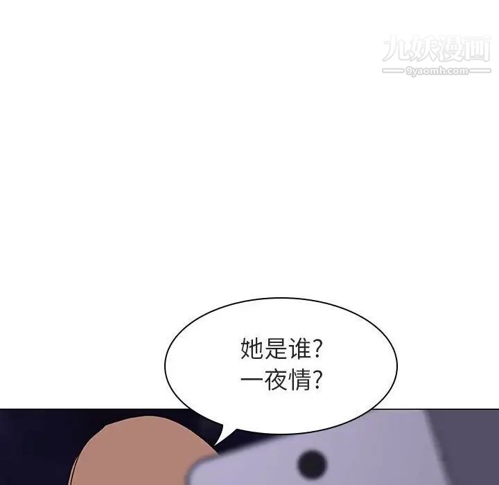 《与上司的密约》漫画 第6話