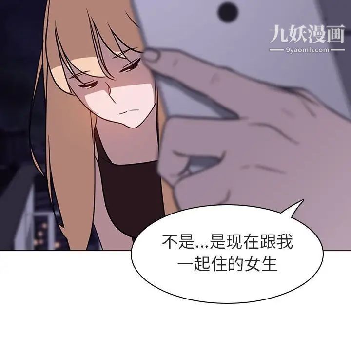 《与上司的密约》漫画 第6話