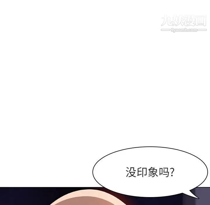 《与上司的密约》漫画 第6話