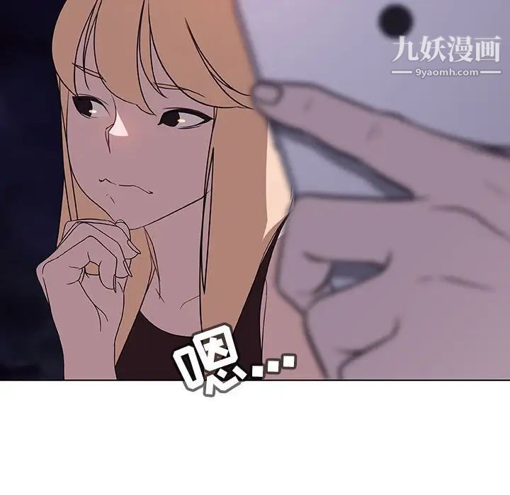 《与上司的密约》漫画 第6話