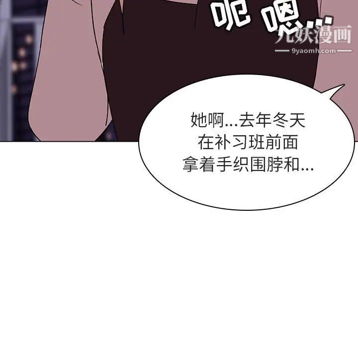《与上司的密约》漫画 第6話