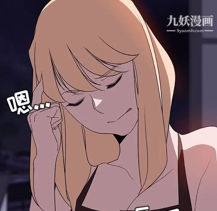《与上司的密约》漫画 第6話