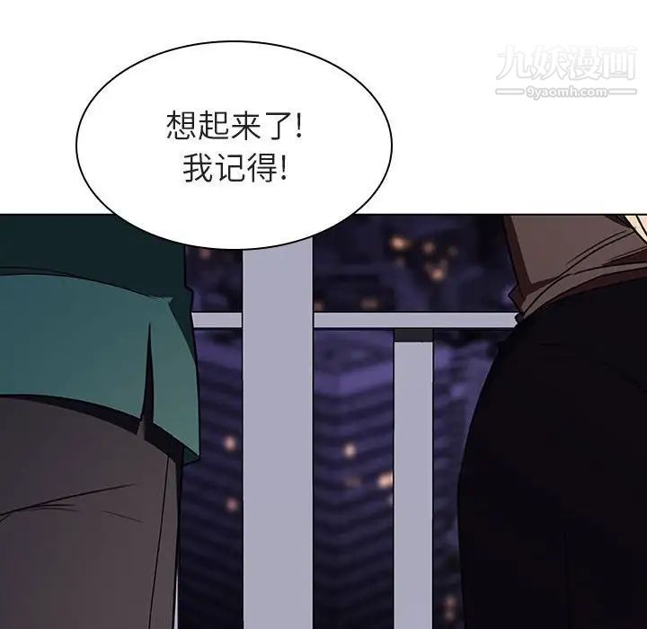 《与上司的密约》漫画 第6話