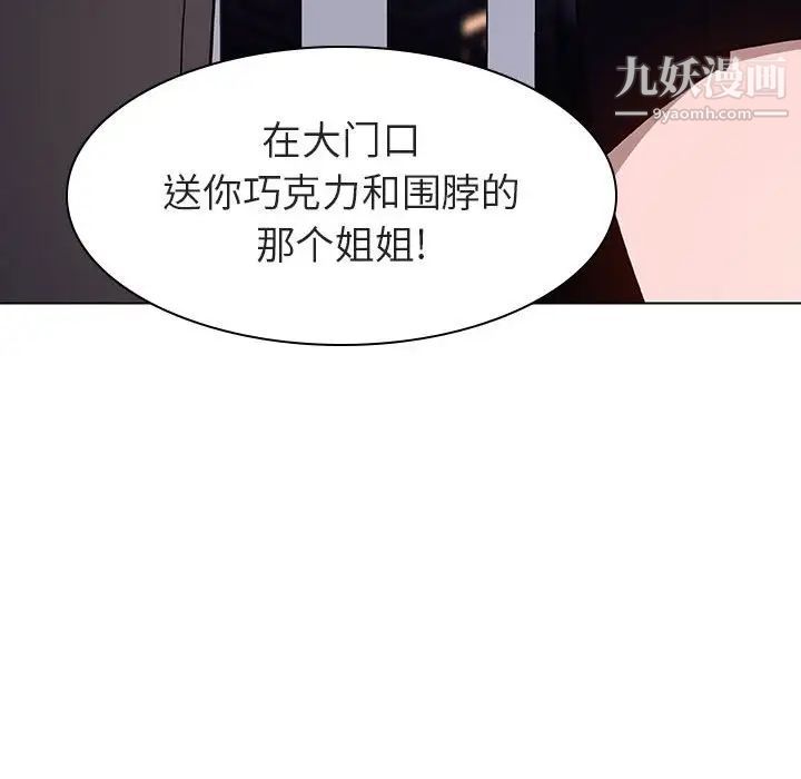《与上司的密约》漫画 第6話