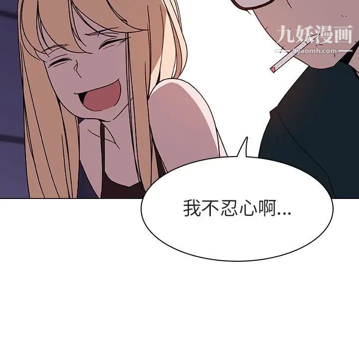 《与上司的密约》漫画 第6話