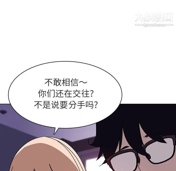 《与上司的密约》漫画 第6話