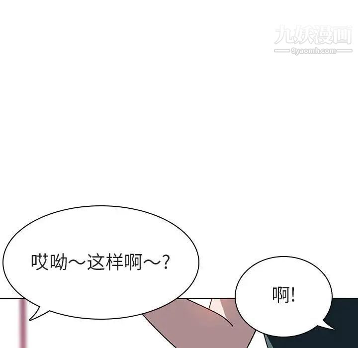 《与上司的密约》漫画 第6話