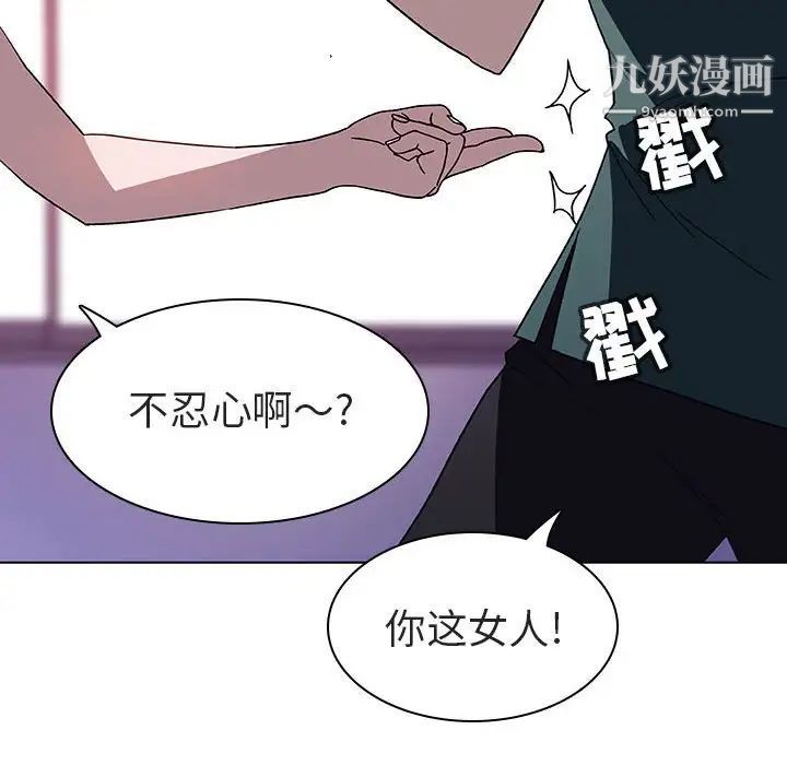 《与上司的密约》漫画 第6話