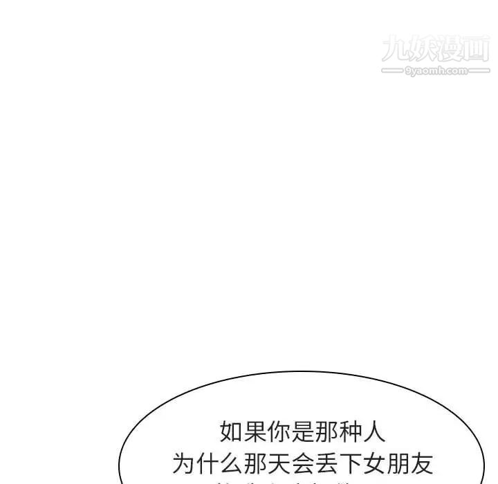 《与上司的密约》漫画 第6話