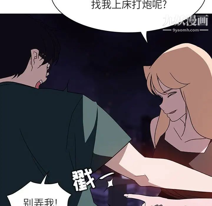 《与上司的密约》漫画 第6話