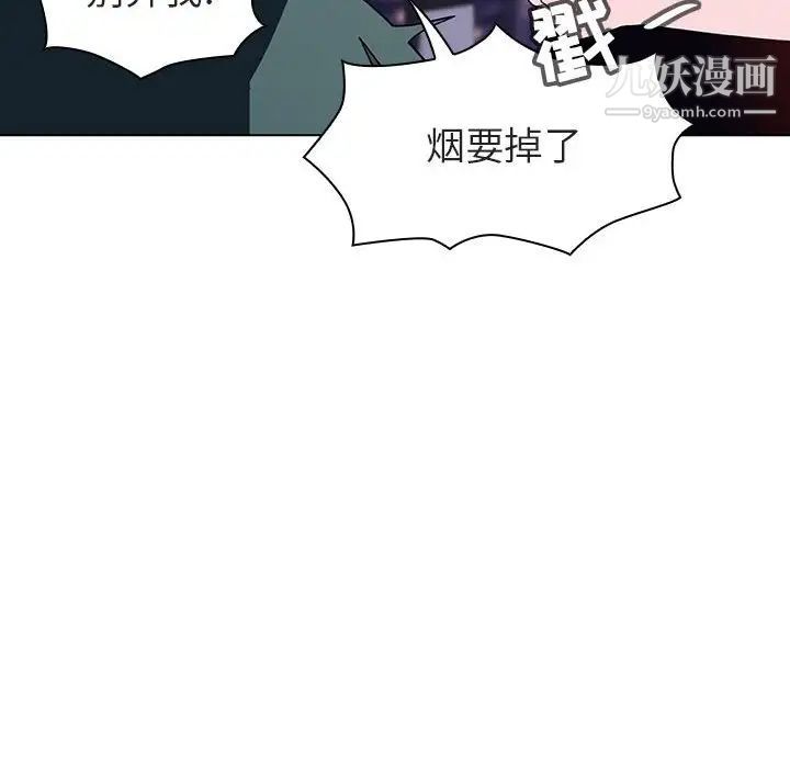 《与上司的密约》漫画 第6話