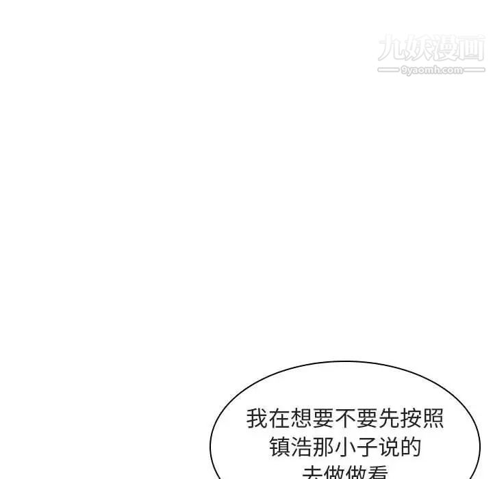 《与上司的密约》漫画 第6話