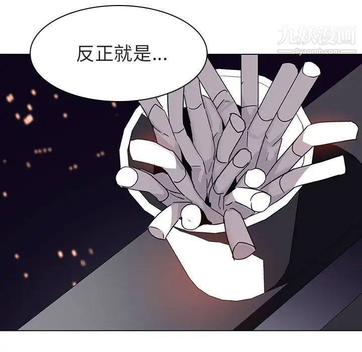 《与上司的密约》漫画 第6話