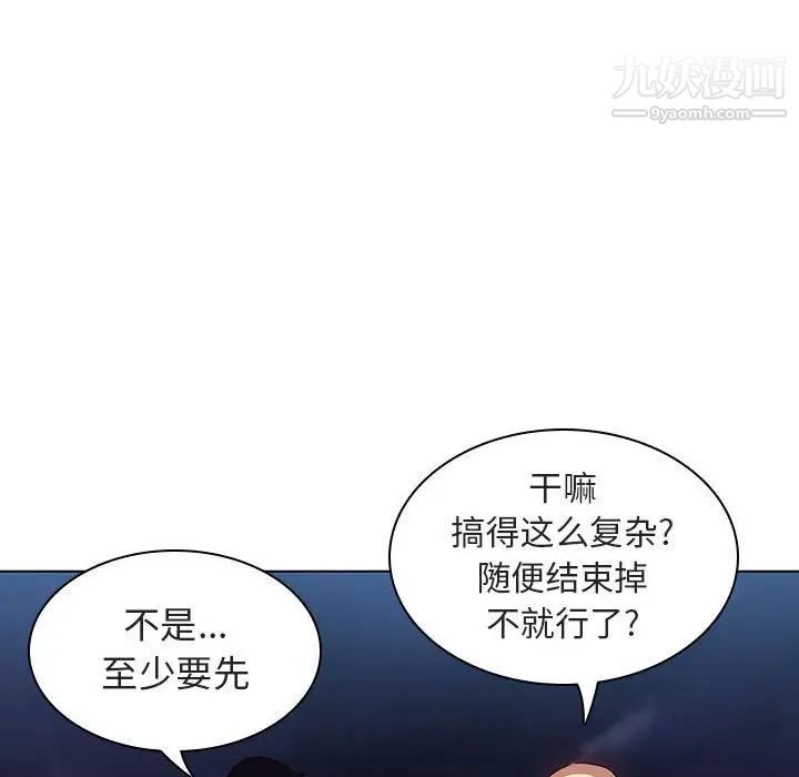 《与上司的密约》漫画 第6話