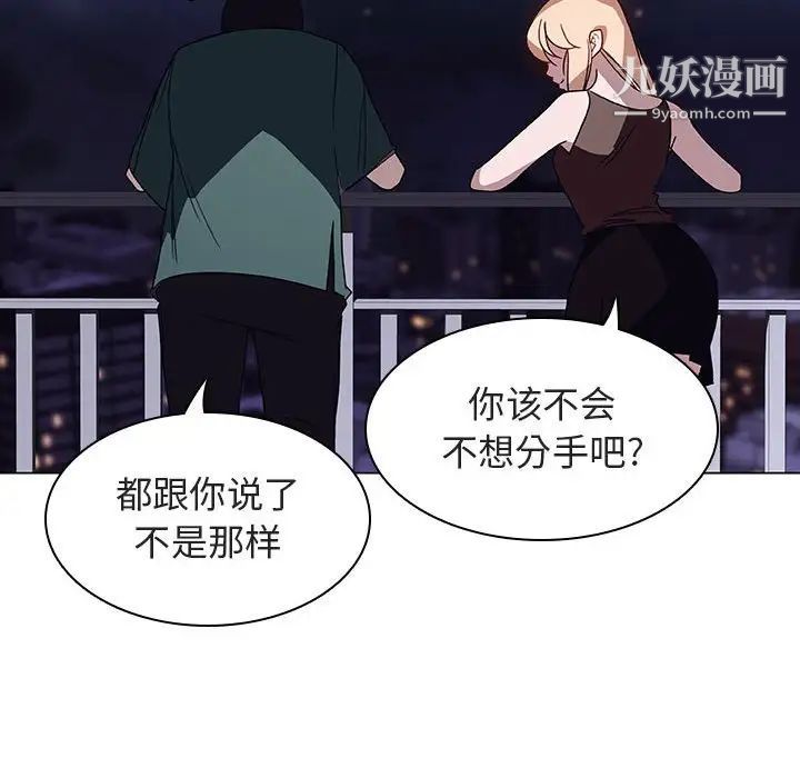 《与上司的密约》漫画 第6話