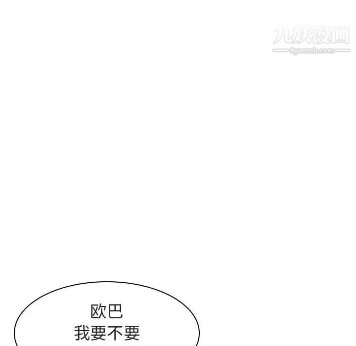 《与上司的密约》漫画 第6話