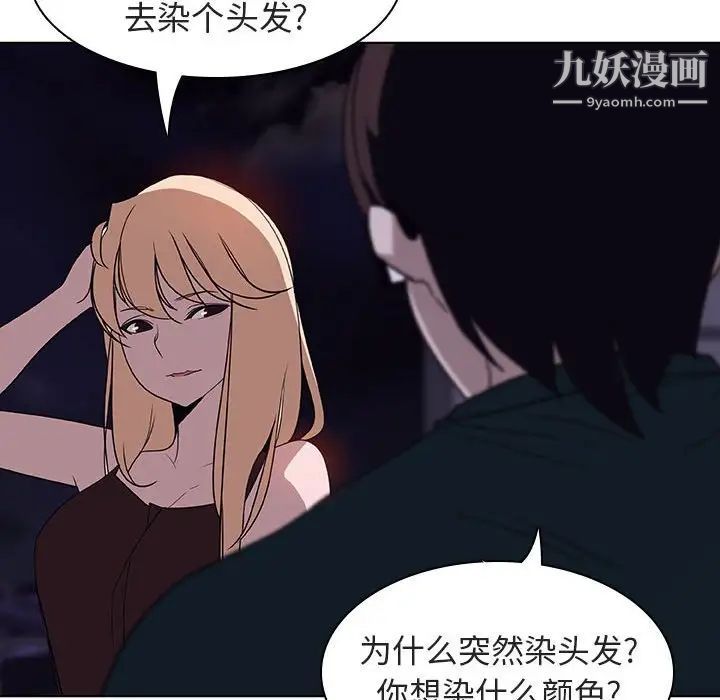《与上司的密约》漫画 第6話