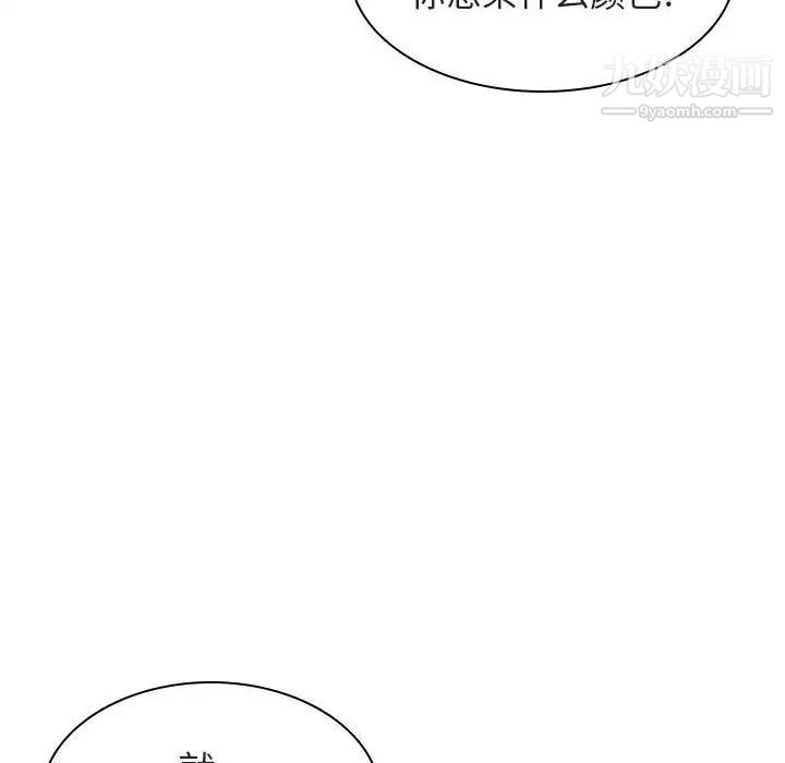 《与上司的密约》漫画 第6話