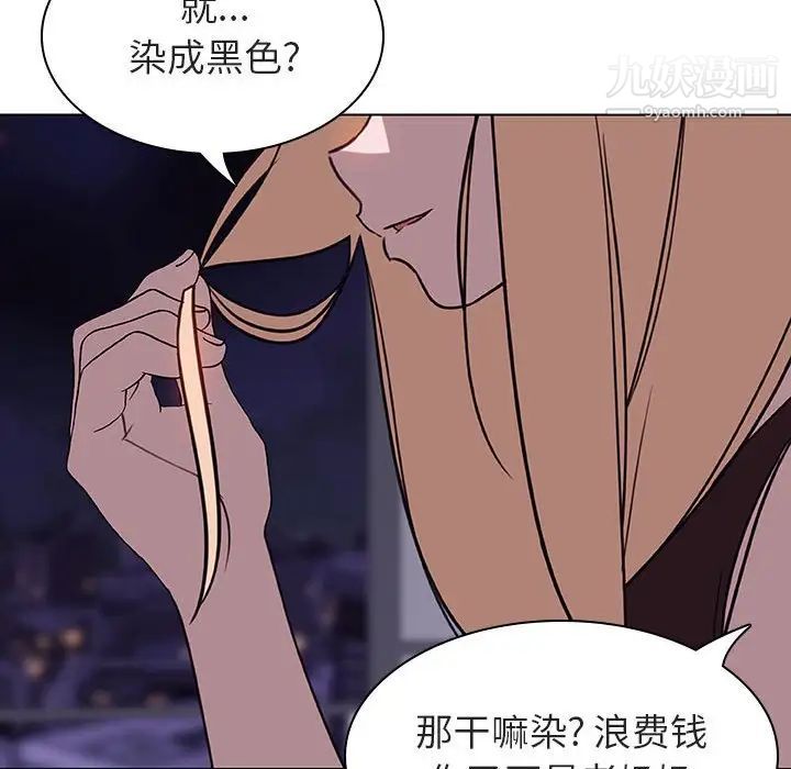 《与上司的密约》漫画 第6話